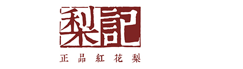-----------------梨記花梨門(mén)來(lái)了，你造嗎？-----------------